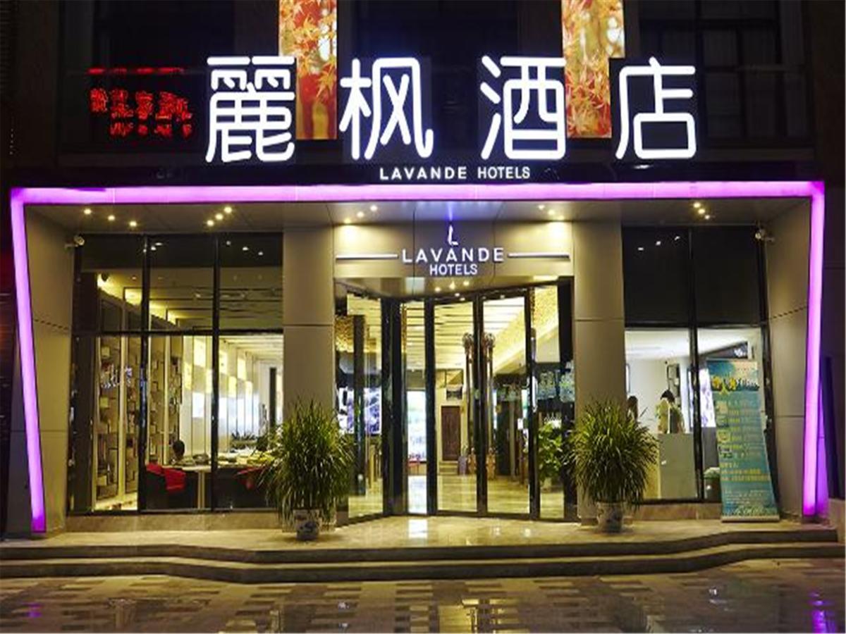 Lavande Hotel Fuhuadao Branch Чжуншань Экстерьер фото